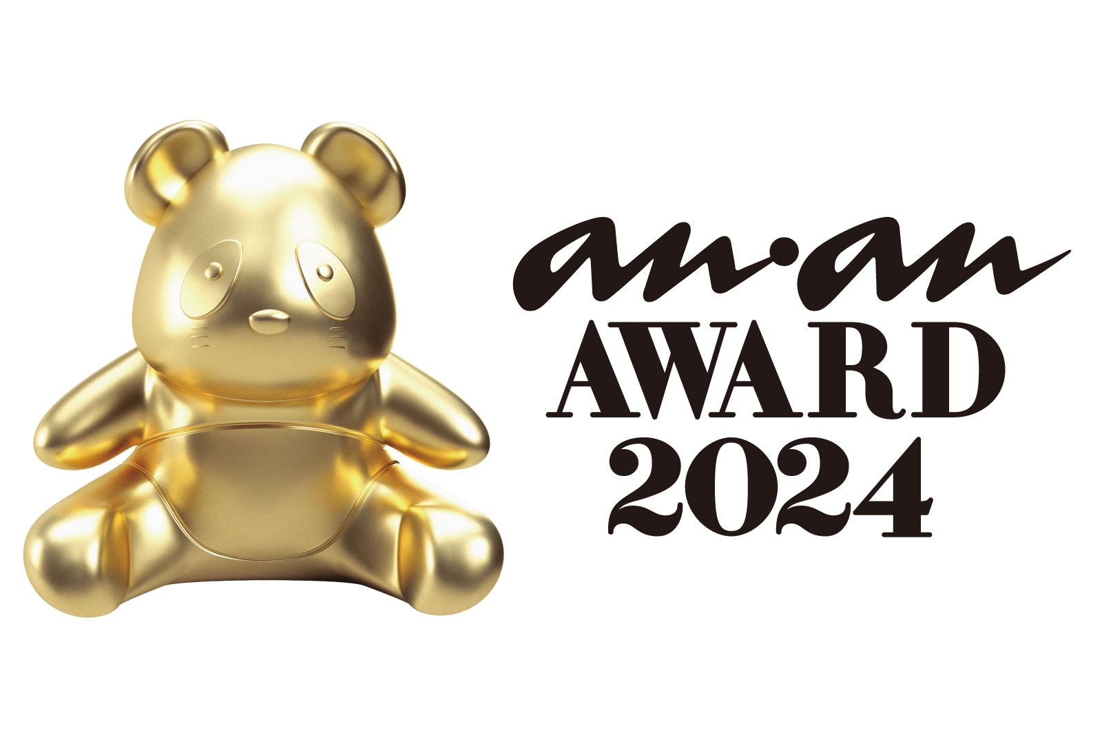 11/11（月）に開催する「anan AWARD 2024」を楽しむためのまとめ #金のパンダは誰の手に - anan FES 2024 ...